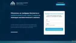 Capital Skills отзывы и обзор. Развод, лохотрон или правда. Только честные и правдивые отзывы на Baxov.Net