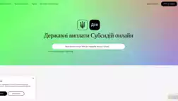 Державні Виплати Субсидій отзывы и обзор. Развод, лохотрон или правда. Только честные и правдивые отзывы на Baxov.Net