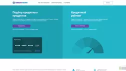 Credithero отзывы и обзор. Развод, лохотрон или правда. Только честные и правдивые отзывы на Baxov.Net