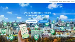 Helpfi отзывы и обзор. Развод, лохотрон или правда. Только честные и правдивые отзывы на Baxov.Net