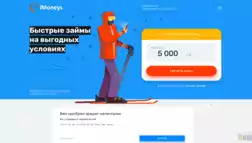 Imoneys Credit отзывы и обзор. Развод, лохотрон или правда. Только честные и правдивые отзывы.