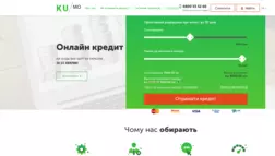 Kumo отзывы и обзор. Развод, лохотрон или правда. Только честные и правдивые отзывы на Baxov.Net