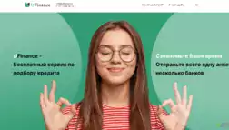 Service Ufinance отзывы и обзор. Развод, лохотрон или правда. Только честные и правдивые отзывы на Baxov.Net