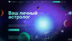 Star Way Ltd отзывы и обзор. Развод, лохотрон или правда. Только честные и правдивые отзывы на Baxov.Net