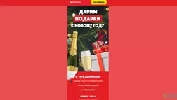 Бристоль - Дарит Подарки