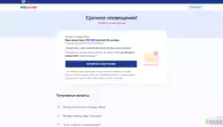 Портал Росналог