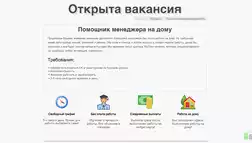 Работа