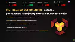 Olftoken 