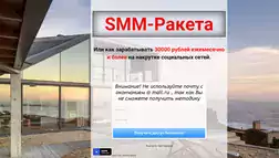 Smm-Ракета 