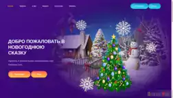 Christmas-Cash отзывы и обзор. Развод, лохотрон или правда. Только честные и правдивые отзывы на Baxov.Net