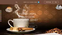 Coffeebit отзывы и обзор. Развод, лохотрон или правда. Только честные и правдивые отзывы на Baxov.Net