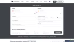 Cryptostrike отзывы и обзор. Развод, лохотрон или правда. Только честные и правдивые отзывы.
