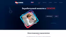 Exmine отзывы и обзор. Развод, лохотрон или правда. Только честные и правдивые отзывы на Baxov.Net