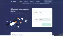 Fly Pay Terminal отзывы и обзор. Развод, лохотрон или правда. Только честные и правдивые отзывы.