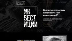 In$Ide Gold отзывы и обзор. Развод, лохотрон или правда. Только честные и правдивые отзывы на Baxov.Net