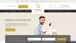 Label Home отзывы и обзор. Развод, лохотрон или правда. Только честные и правдивые отзывы на Baxov.Net