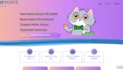 Moneycats отзывы и обзор. Развод, лохотрон или правда. Только честные и правдивые отзывы на Baxov.Net