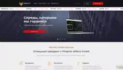 Phoenix Allianz Invest отзывы и обзор. Развод, лохотрон или правда. Только честные и правдивые отзывы на Baxov.Net