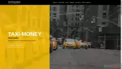 Хайп Taxi-Money отзывы и обзор. Развод, лохотрон или правда. Только честные и правдивые отзывы.