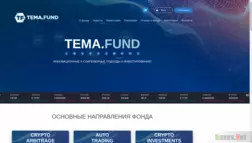 Инвестиционный Фонд Тема отзывы и обзор. Развод, лохотрон или правда. Только честные и правдивые отзывы на Baxov.Net