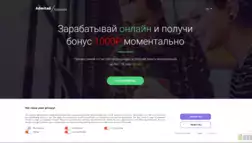 Admitad Lite Ru отзывы и обзор. Развод, лохотрон или правда. Только честные и правдивые отзывы на Baxov.Net