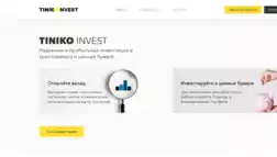 Tiniko Invest отзывы и обзор. Развод, лохотрон или правда. Только честные и правдивые отзывы на Baxov.Net