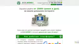 Купли/Продажи Интернет Трафика отзывы и обзор. Развод, лохотрон или правда. Только честные и правдивые отзывы.