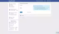Advprofit отзывы и обзор. Развод, лохотрон или правда. Только честные и правдивые отзывы на Baxov.Net