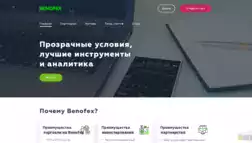 Benofex Ltd отзывы и обзор. Развод, лохотрон или правда. Только честные и правдивые отзывы на Baxov.Net