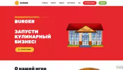 Хайп Burger отзывы и обзор. Развод, лохотрон или правда. Только честные и правдивые отзывы на Baxov.Net