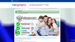 Фейк Льготы И Пособия От Госуслуги отзывы и обзор. Развод, лохотрон или правда. Только честные и правдивые отзывы на Baxov.Net