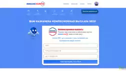 Компенсационные Выплаты 2022 отзывы и обзор. Развод, лохотрон или правда. Только честные и правдивые отзывы на Baxov.Net