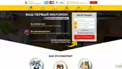 Cpa-Сеть Lid-Pro отзывы и обзор. Развод, лохотрон или правда. Только честные и правдивые отзывы на Baxov.Net