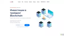 Luxbit отзывы и обзор. Развод, лохотрон или правда. Только честные и правдивые отзывы на Baxov.Net