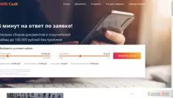 Migcash отзывы и обзор. Развод, лохотрон или правда. Только честные и правдивые отзывы на Baxov.Net