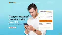 Privatzaym отзывы и обзор. Развод, лохотрон или правда. Только честные и правдивые отзывы на Baxov.Net