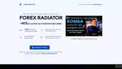 Forex Radiator отзывы и обзор. Развод, лохотрон или правда. Только честные и правдивые отзывы на Baxov.Net