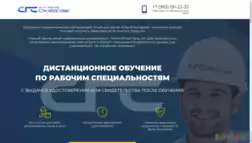 Учебный Центр Стройгазсервис отзывы и обзор. Развод, лохотрон или правда. Только честные и правдивые отзывы на Baxov.Net