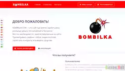 Bombilka