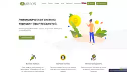 Areon отзывы и обзор. Развод, лохотрон или правда. Только честные и правдивые отзывы на Baxov.Net