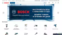 Фейковый Магазин Инструментов Bosch отзывы и обзор. Развод, лохотрон или правда. Только честные и правдивые отзывы на Baxov.Net