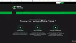 Mining Finance отзывы и обзор. Развод, лохотрон или правда. Только честные и правдивые отзывы на Baxov.Net