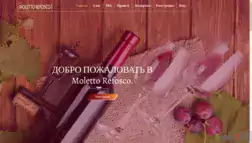 Moletto Refosco отзывы и обзор. Развод, лохотрон или правда. Только честные и правдивые отзывы на Baxov.Net