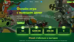 Zombie Game отзывы и обзор. Развод, лохотрон или правда. Только честные и правдивые отзывы на Baxov.Net