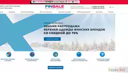 Интернет-магазин верхней одежды Fin.Sale