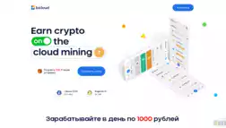 Bicloud отзывы и обзор. Развод, лохотрон или правда. Только честные и правдивые отзывы на Baxov.Net