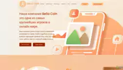 Bella Coin отзывы и обзор. Развод, лохотрон или правда. Только честные и правдивые отзывы на Baxov.Net