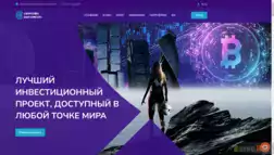 Crypterio Investment отзывы и обзор. Развод, лохотрон или правда. Только честные и правдивые отзывы на Baxov.Net