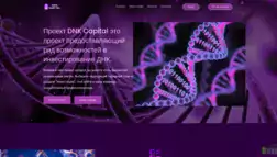 Dnk Capital отзывы и обзор. Развод, лохотрон или правда. Только честные и правдивые отзывы на Baxov.Net