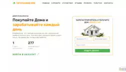 Estategame отзывы и обзор. Развод, лохотрон или правда. Только честные и правдивые отзывы.
